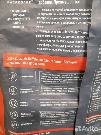 Корм для кошек Mr. Buffalo 0.8 кг