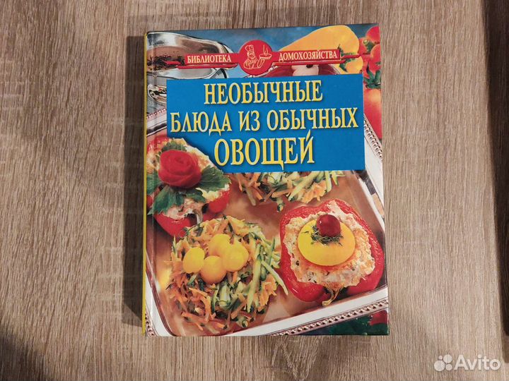 Кулинарные книги