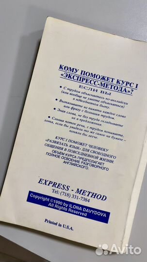 Учебник-разговорник Илоны Давыдовой