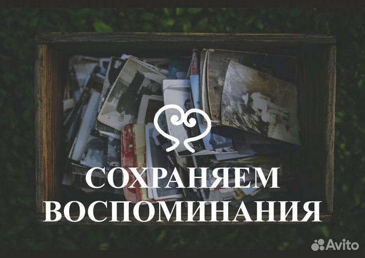 Сканирование альбомов, фотографий