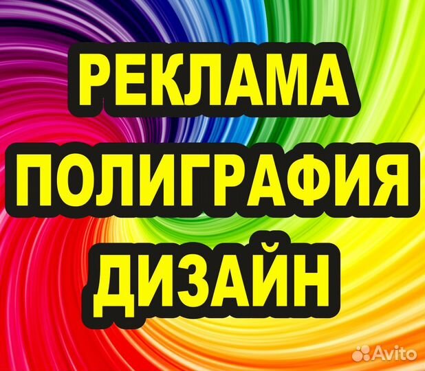 Баннер, самоклейка полиграфия