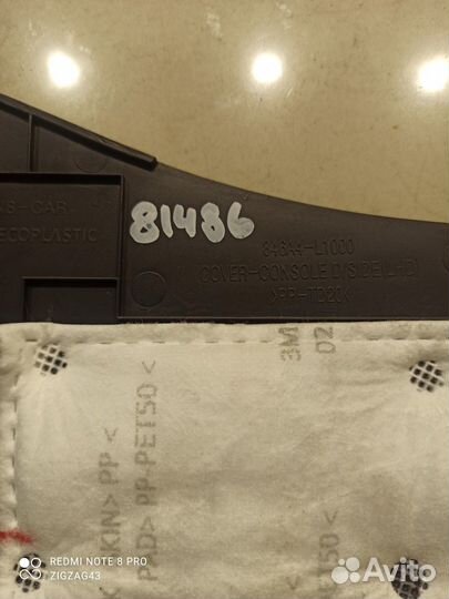 Накладка салона (Hyundai Sonata viii DN8)