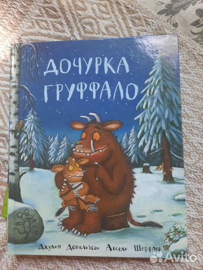 Книги детские ч2