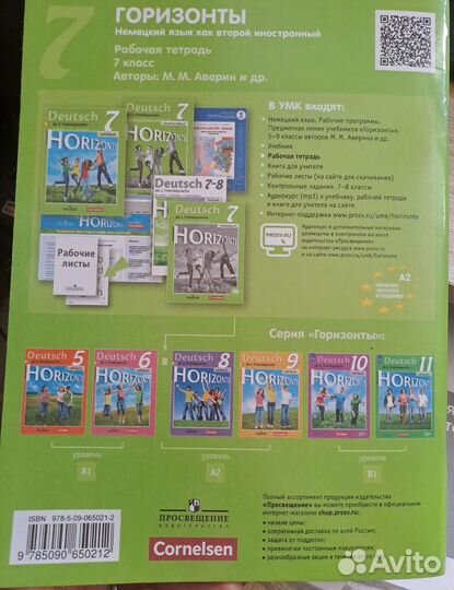 Рабочая тетрадь немецкий 7кл английский 9кл
