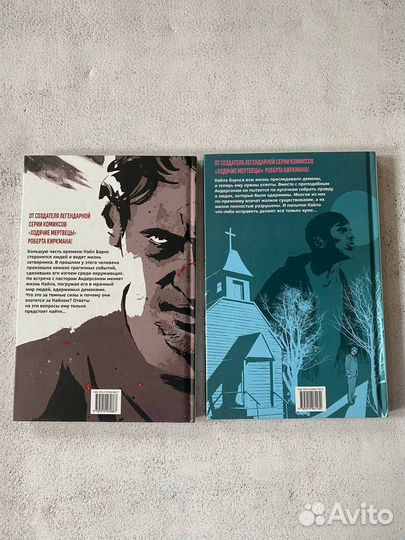 Изгой. Книги 1 и 2