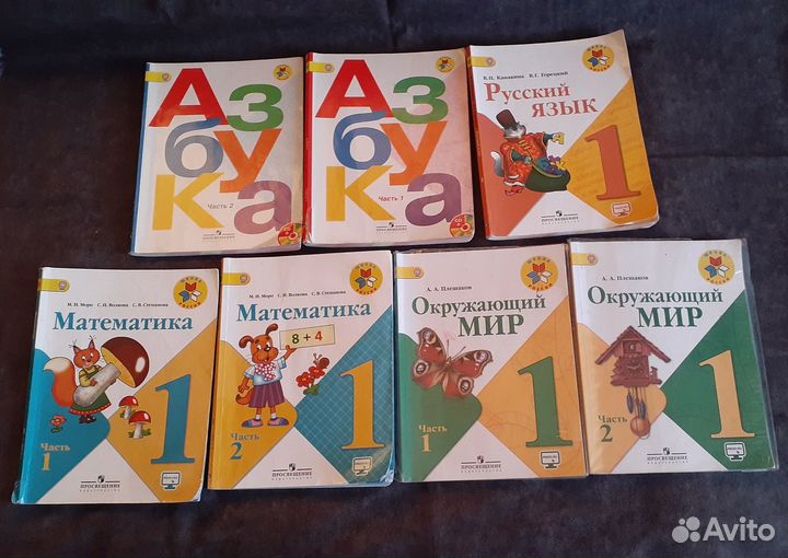 Учебники 1, 2, 3, 4, 5, 6 классы (Канакина, Горецк