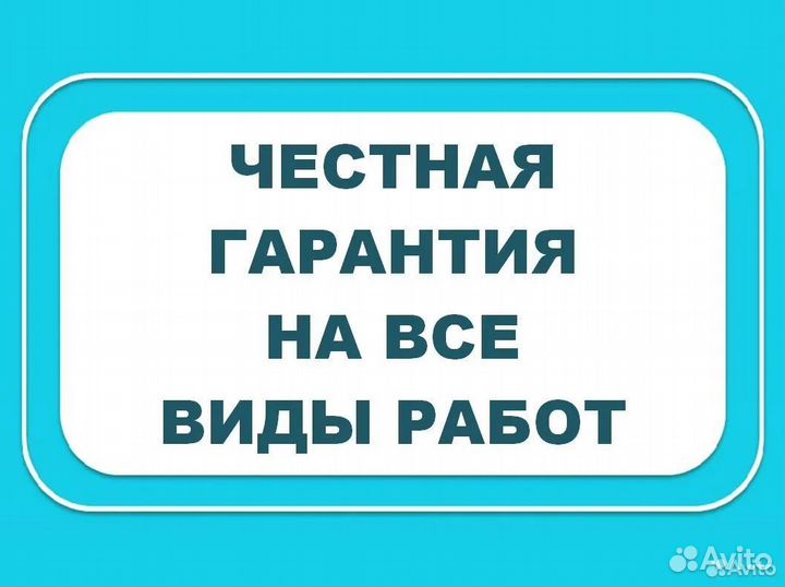 Мастер по Ремонту Телевизоров ЖК LED Плазма на Дом