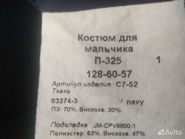 Школьный пиджак для мальчика 128