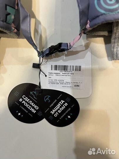 Муфты-варежки на коляску/санки новые