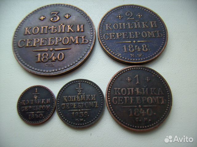 1/4,1/2,1,2,3 копейки серебром /5 шт. / копии