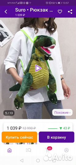 Рюкзак-Динозавр