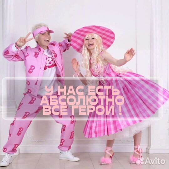 Аниматоры на день рождения детям