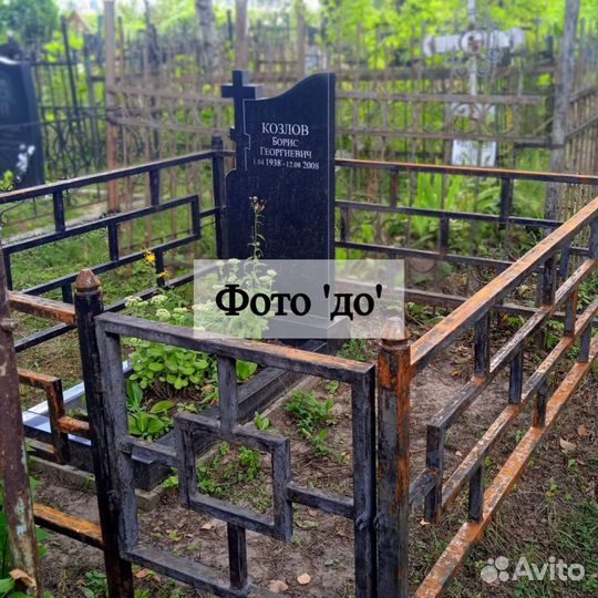 Уборка могилы / Покраска ограды на кладбище