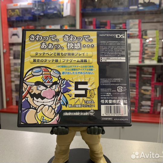 Wario ware touched Nintendo DS
