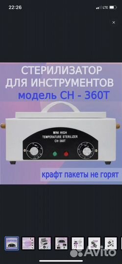 Шкаф сухожаровой