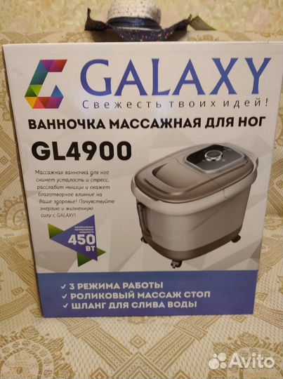 Массажная ванночка для ног