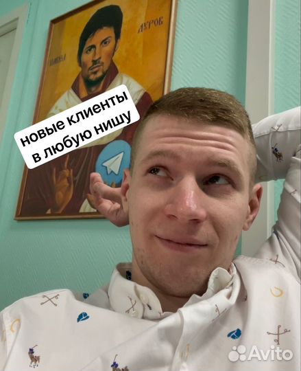 Услуги Телеграм от А до Я продвижение