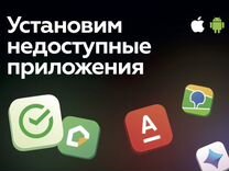 Установка Сбербанк Тинкофф втб Альфа Халва 2гис