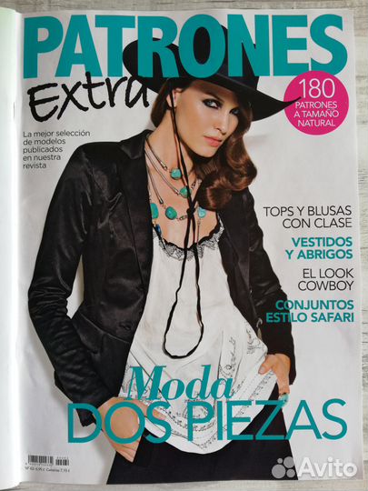 Патронес Экстра 67