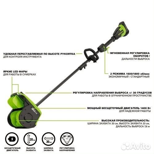 Снегоуборщик аккумуляторный greenworks GD40SS2 40v