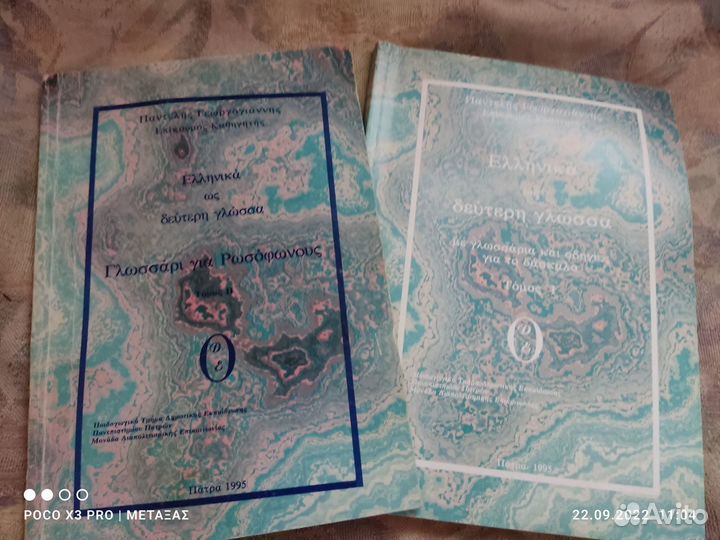 Книги по греческому языку