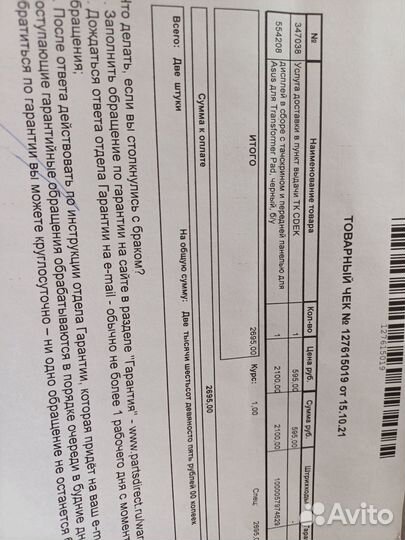 Планшеты бу на запчасти