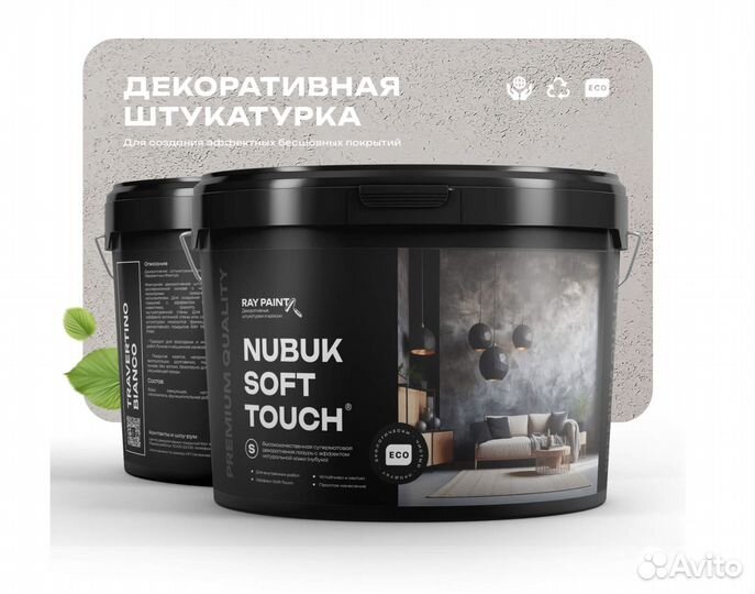 Декоративная штукатурка / Микроцемент розница