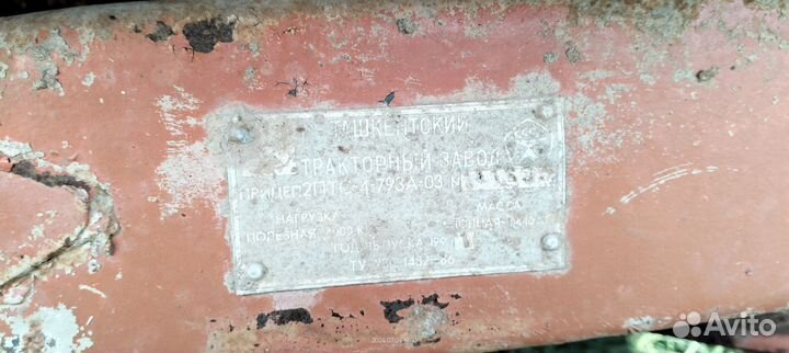 Прицеп тракторный 2ПТС-4 793А-03, 1991