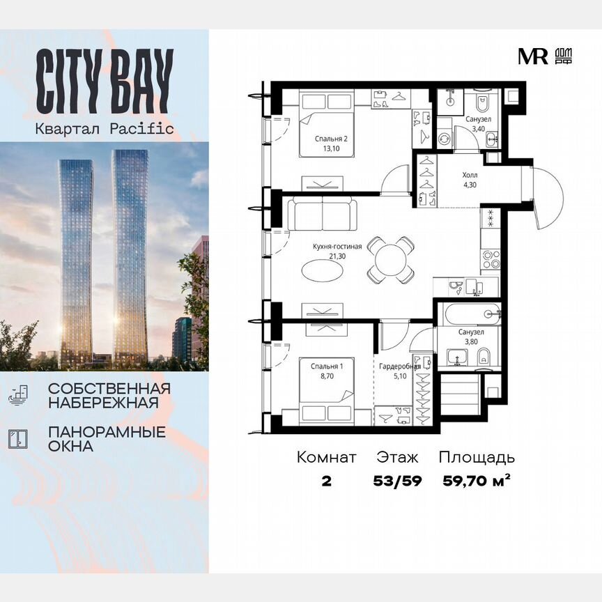 2-к. квартира, 59,7 м², 53/59 эт.