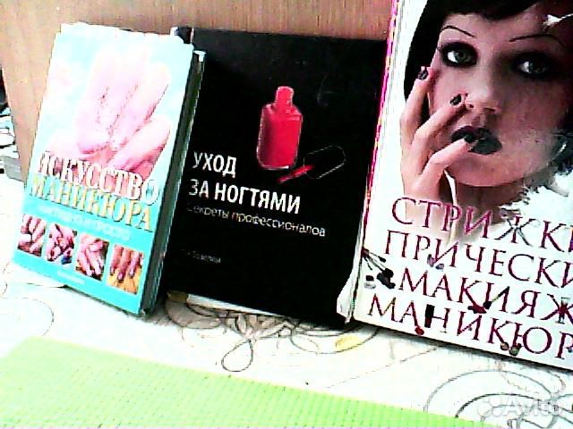 Книги Журнал парикмахер маникюр стилист