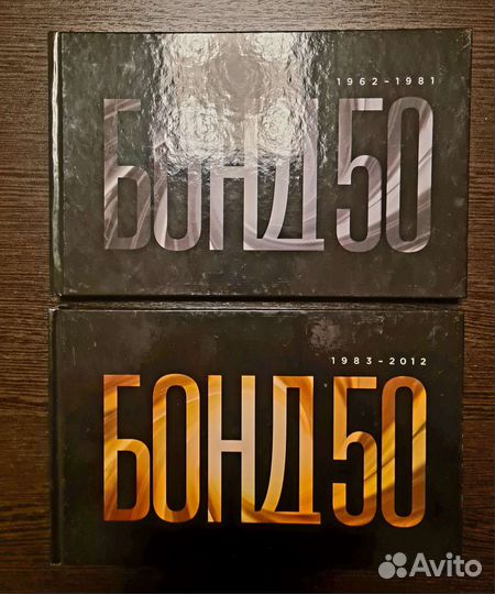 Коллекция Blu-Ray Бонд 50. Пятьдесят лет Бондиане