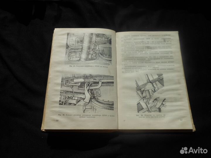 Руководство по действиям Боевой машиныпехоты бмп 2