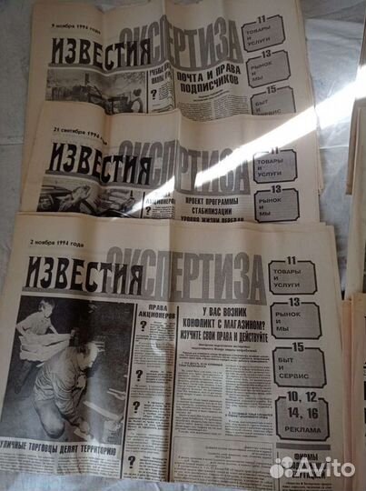 Пакет Советские газеты