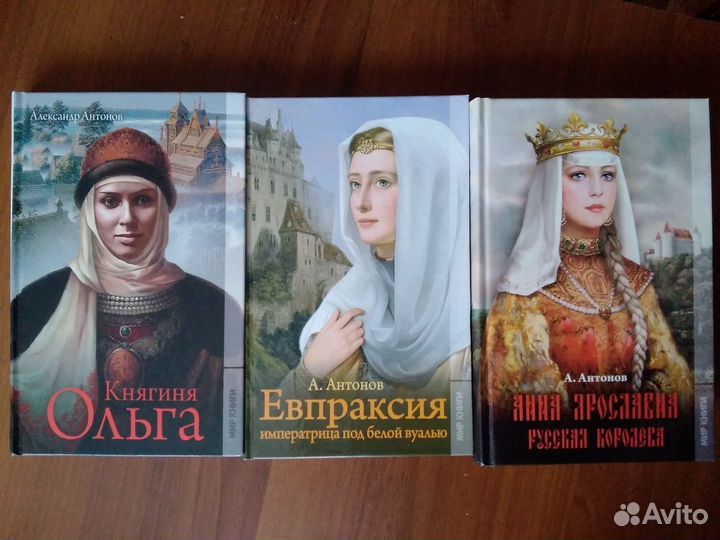 Книги История России исторический роман