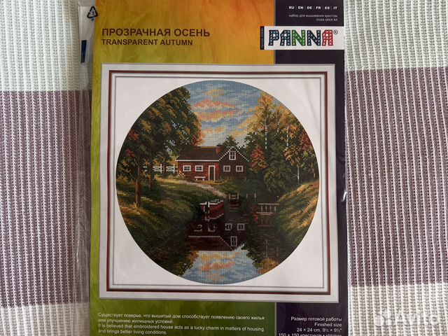 Набор для вышивания Панна «Прозрачная осень»