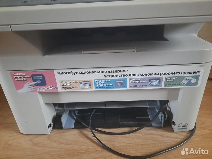 Мфу Samsung SCX-4521F