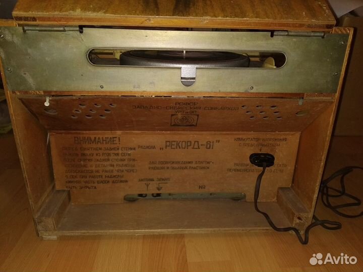 Радиола рекорд 61