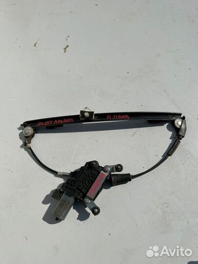 Стеклоподъемник передний правый Fiat Albea