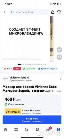 Помадка для бровей Limony + маркер Vivienne Sabo