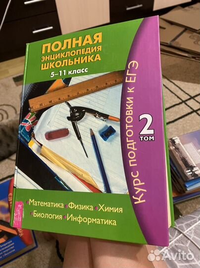 Полная энциклопедия школьника 5-11 класс