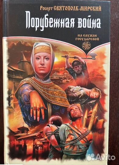 Книги.Брусникин,Эберс,Манягин,Лофтс,Хортон,Тынянов