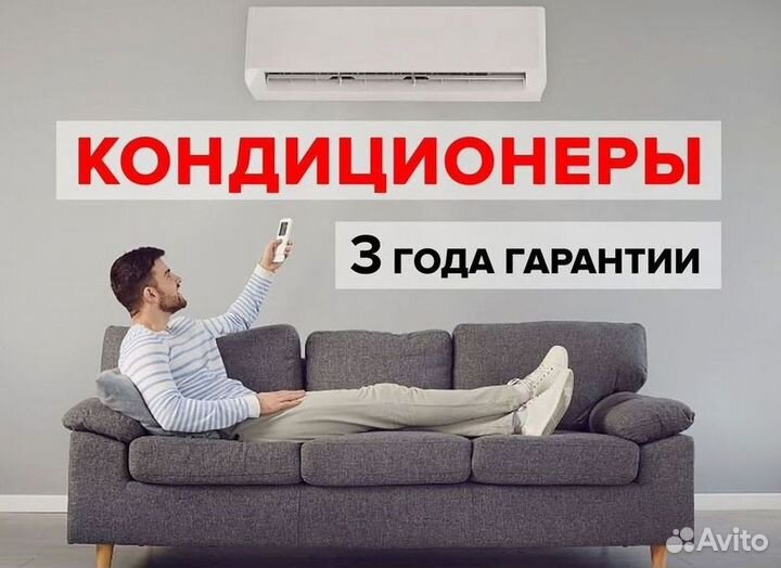 Кондиционеры с монтажом