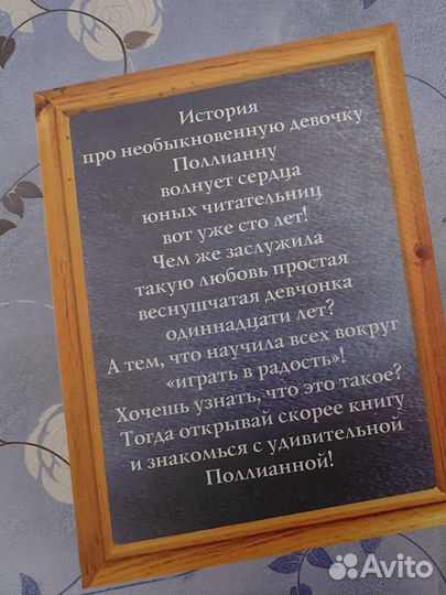 Поллианна. Э. Портер. Детские книги