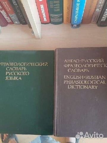 Словари, Ценные бумаги государства Российского