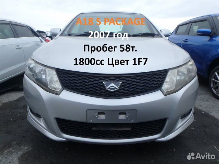 Бочка глушителя Toyota Allion ZRT260 2ZR 2007