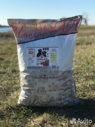 Продаю корм для собак и кошек «Империал»