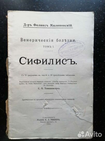 Книги по медецине 100 и более лет