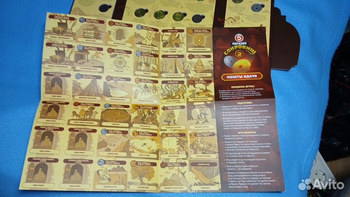 Альбом Магазин Сокровищ 2 (Пятерочка, полный набор