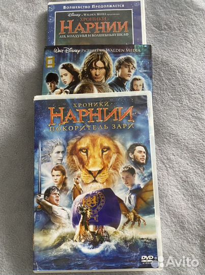 Хроники нарнии на DVD