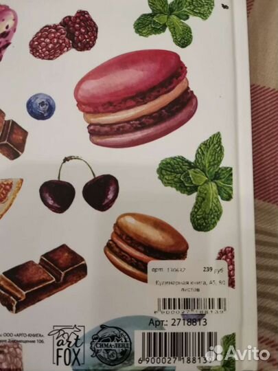 Книга для записи рецептов